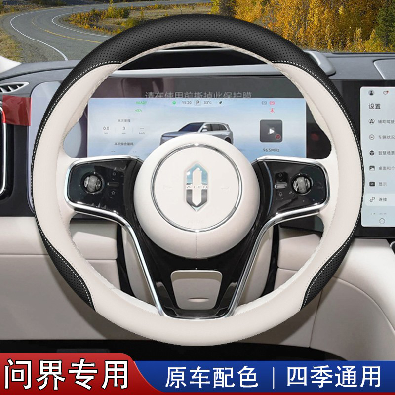 2025款问界M8方向盘套975