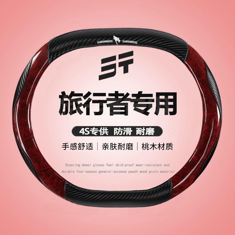 奇瑞捷途旅行者自由方向盘