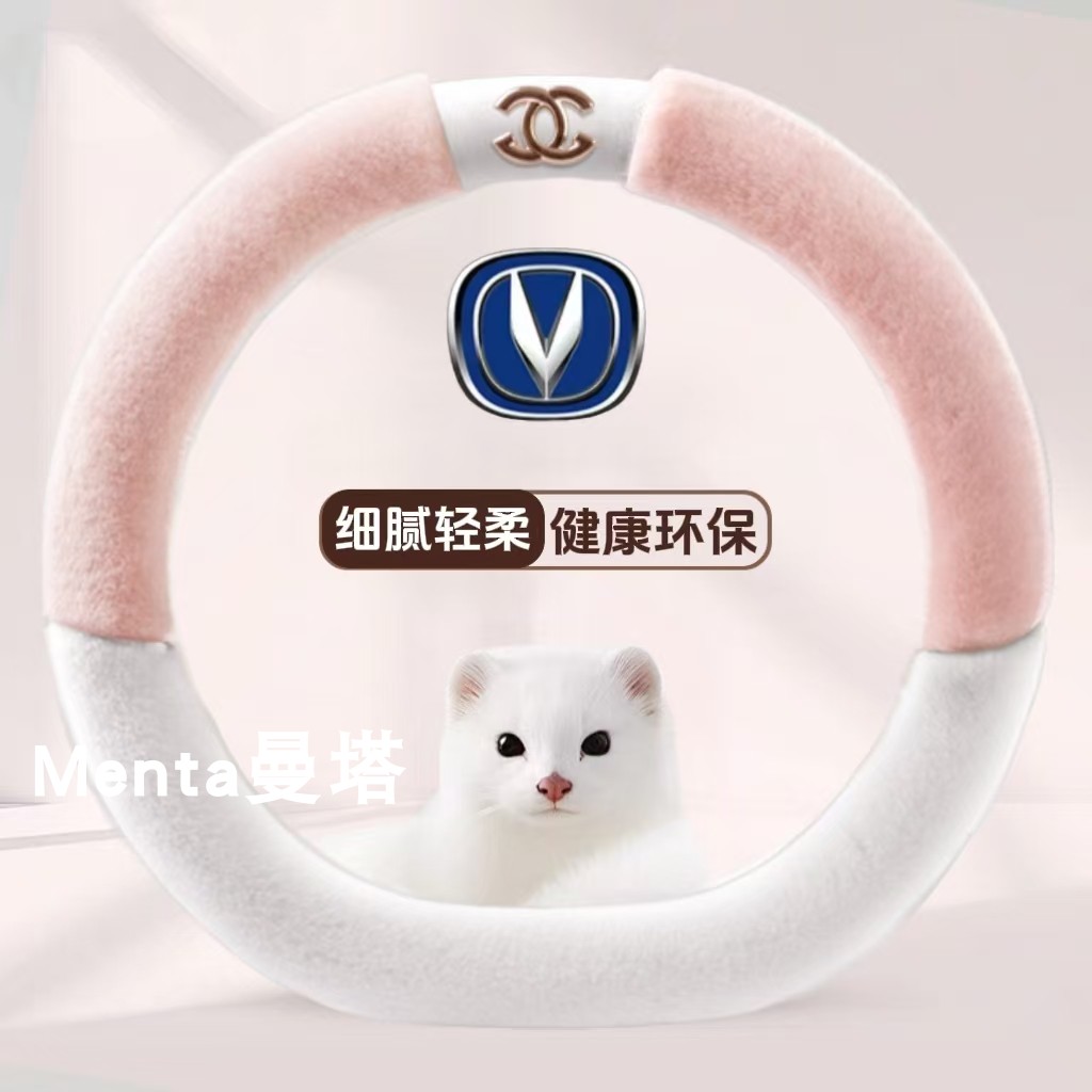 适用长安cs75plu方向盘套