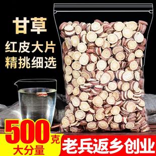 宁夏生甘草配胖大海菊花枸杞红枣罗汉果茶 甘草片甘草茶500g正品