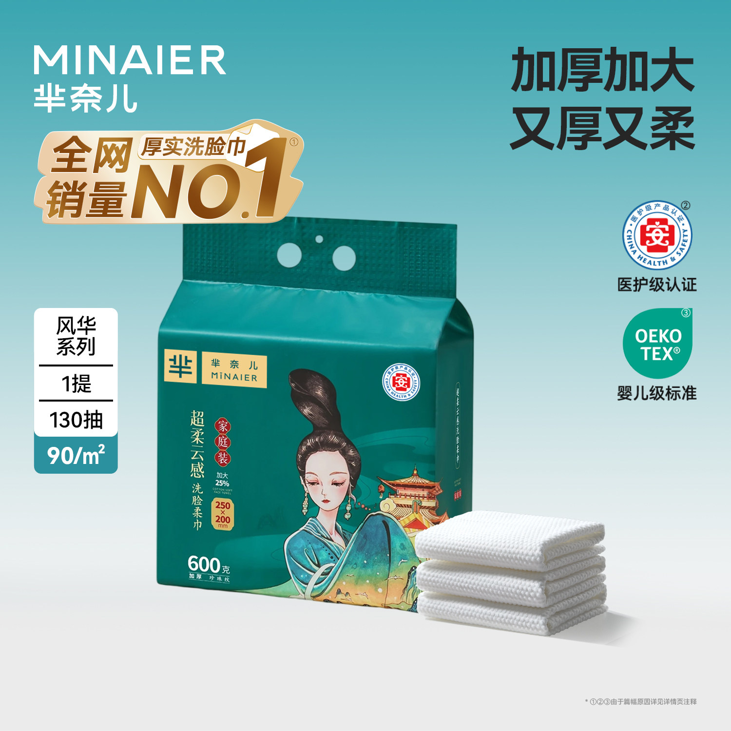 芈奈儿洗脸巾一次性纯壁挂母婴可用悬挂式擦脸洁面官方旗舰店正品,洗护清洁剂/卫生巾/纸/香薰,棉柔巾/洗脸巾,淘宝优惠券,粉丝福利购,淘宝优惠卷