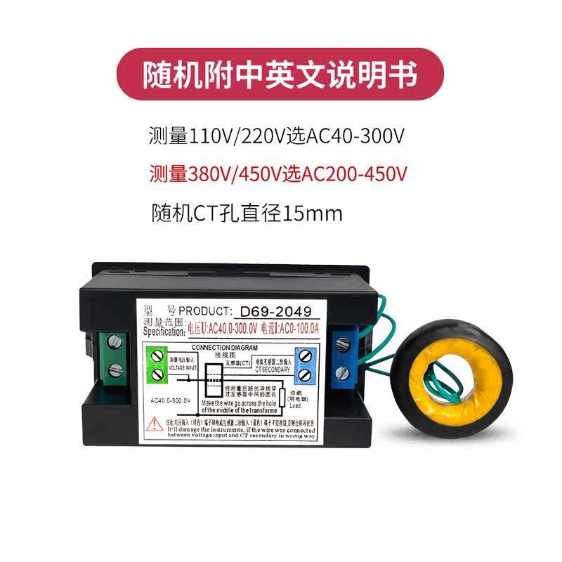 交流电压表电流表功率计电量显示器数显智能高精度测试仪D69-2049