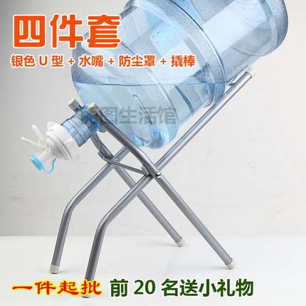 极速户外摺叠可携式水桶支架大桶矿泉水纯净水手压式饮水机倒置放