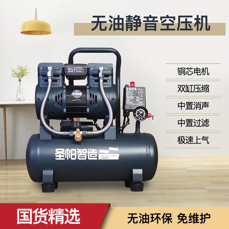 无油空压机工业级空气压缩机木工喷漆高压220V小型充气泵静音气泵