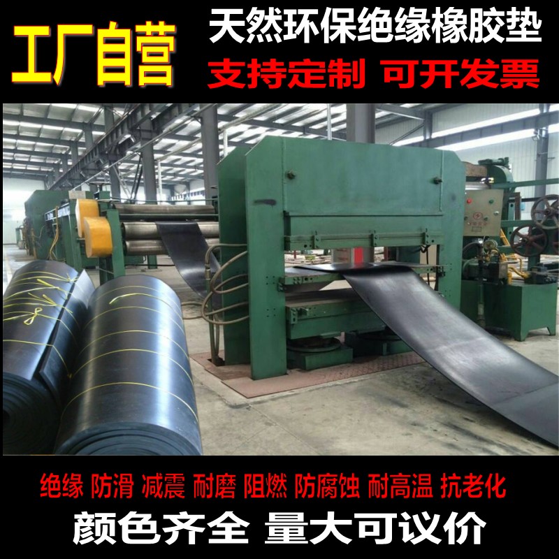 新品新款绝缘胶垫配电室高压x绝缘橡胶垫片耐磨胶皮垫密封件黑色
