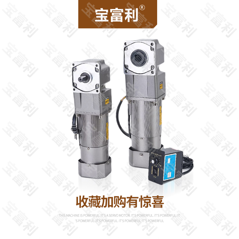 新品直角带煞车25W-1.5KuW齿轮减速电机220V中空中实调速定速380