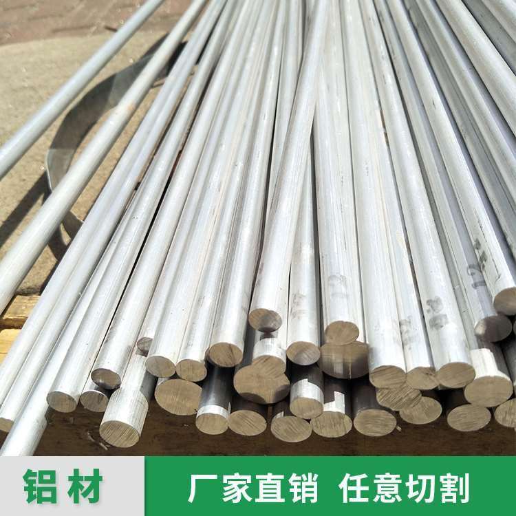新品铝棒707550526q061铝板铝条铝方方铝扁条型材铝排合金铝块