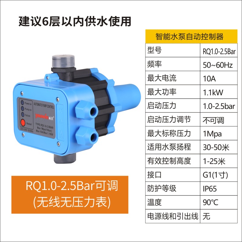 新品水泵自动压力控制t器增压泵电热水泵电子水流压力开关