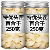 头茬新货百合 特优兰州百合干500g人工精选大片百合干煮粥煲汤