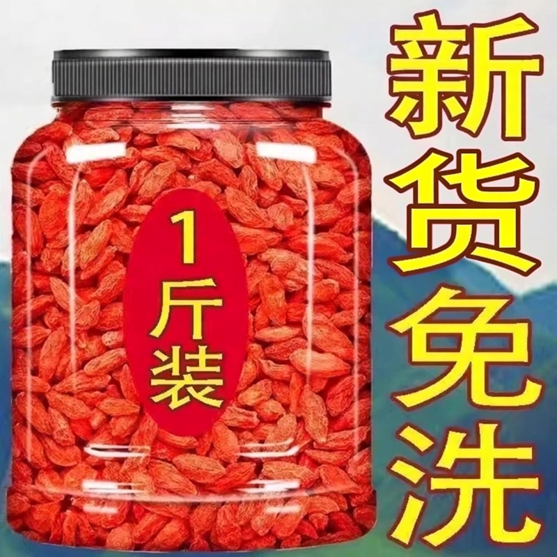 头茬新货枸杞500g宁夏罐装特优红枸杞子新鲜无硫大颗粒无干燥剂