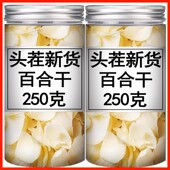 兰州百合干新鲜百合片大野生百合干搭配银耳无硫熏可食用百合花干