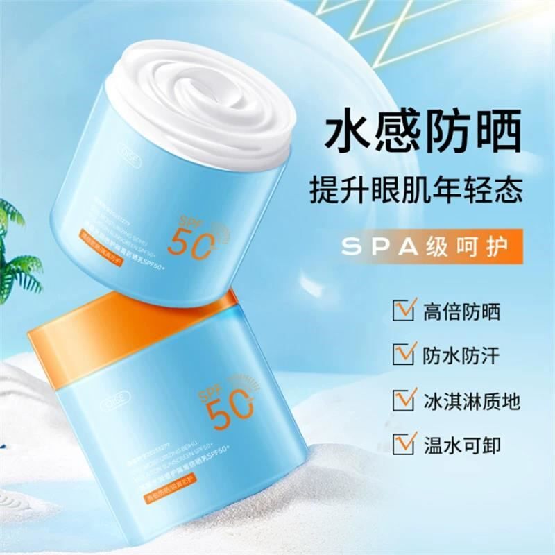 防晒霜50倍防紫外线隔离防晒乳面部遮瑕素颜美白清爽三合一正品