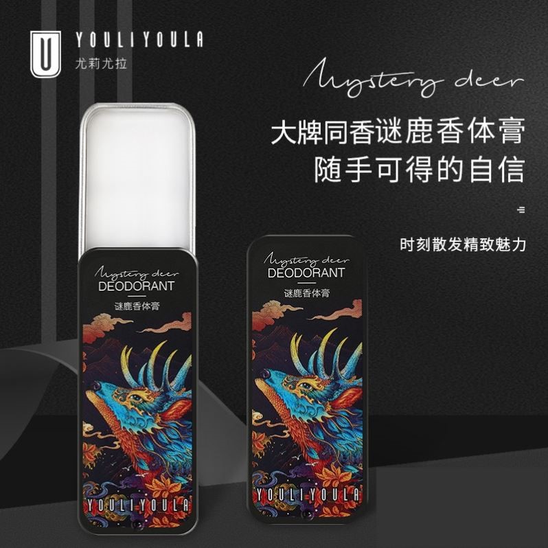 抖音迷谜麋鹿固体香膏水香体膏蔚蓝男女小众古风中国风礼盒