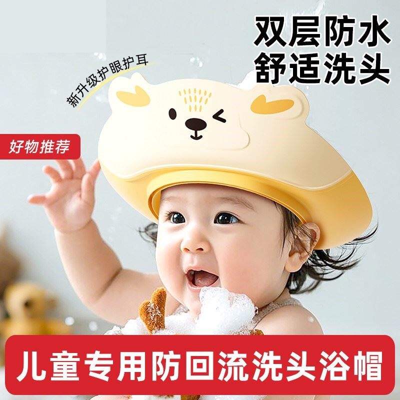 宝宝洗头神器儿童挡水帽婴儿洗头发防水护耳小孩洗发帽子洗澡浴帽