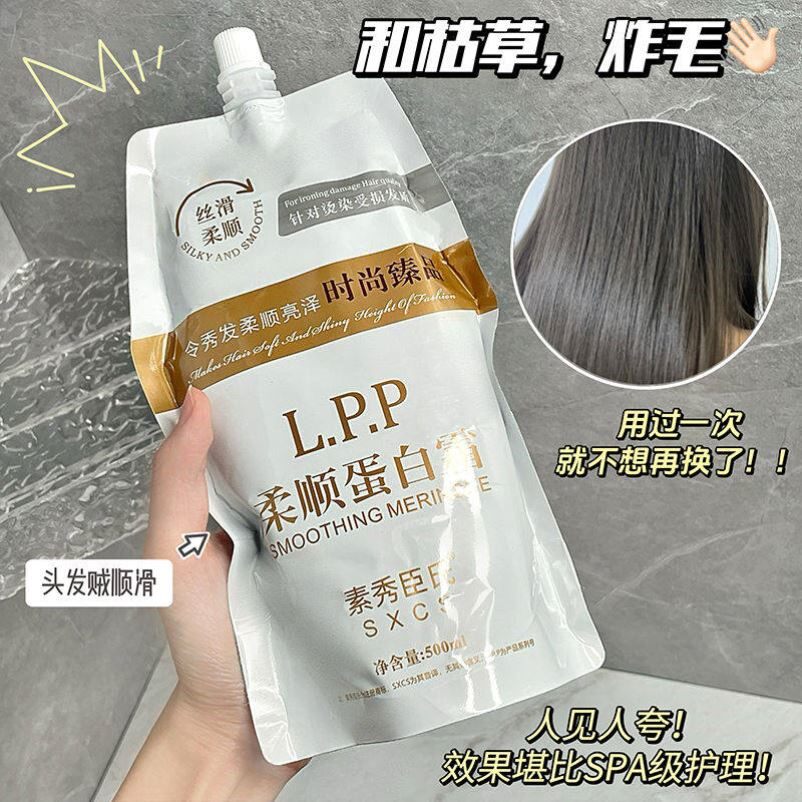 多肽角蛋白发膜霜护发素修护乾枯毛躁烫染滋养护发精华柔顺免蒸