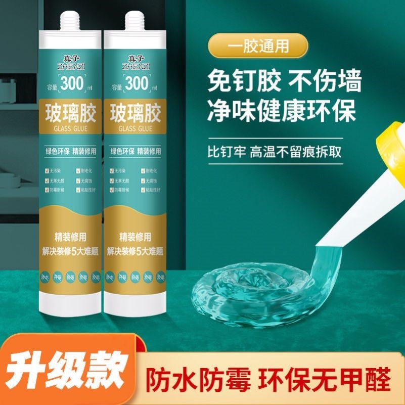 玻璃胶防水防霉厨卫瓷白透明矽胶马桶洗手盆美容封边胶门窗密封胶