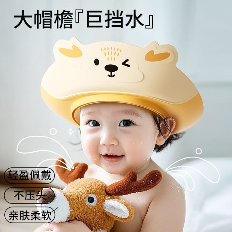 婴儿洗头帽儿童卡通挡水帽小月龄宝宝洗头神器硅胶防水护耳洗发帽