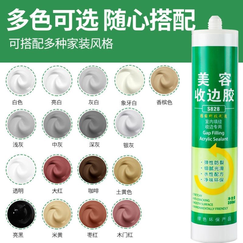 水性收边胶美容胶瓷白玻璃胶墙布美缝踢脚线缝隙门框墙面密封胶水