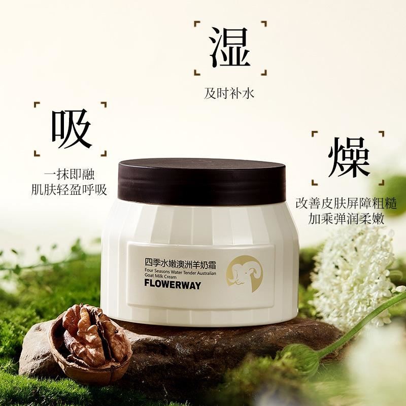 四季水嫩澳洲羊奶霜秋冬季保湿补水润肤面霜张官方正品店白鸽