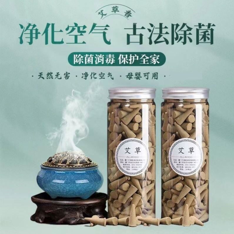 驱蚊子神器香薰留香包蚊香家用驱蚊室内纯天然艾草檀香塔香沉香炉