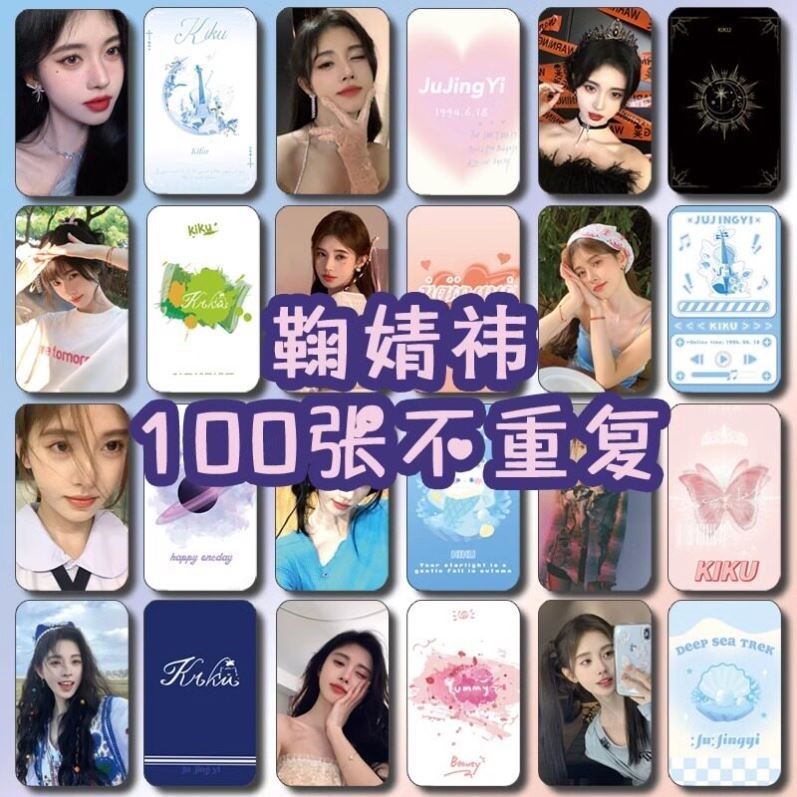 鞠婧禕小卡官方正版专辑周边自印lomo卡片小鞠同款生日礼物送人图片