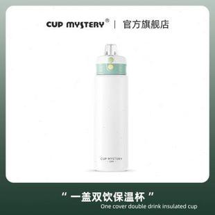 手提大容量喝水杯便携运动保冷 CUPMYSTERY观悦保温杯女生双饮男士