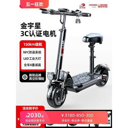 希洛普电动滑板车坐骑折叠电动车代驾双驱1000瓦小型车迷你电瓶车