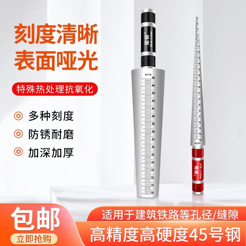 楔形塞尺圆锥式塞规孔径尺内径直径测量尺锥形锥度尺间隙尺圆孔尺