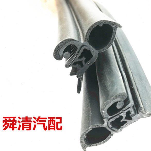 适配东风小康C35C37V07S K17K07K05后背门框条尾门后备箱密封胶条