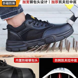 劳保鞋 男款 透气防砸防刺穿钢头轻便秋冬绝缘老保带钢板工地工作鞋