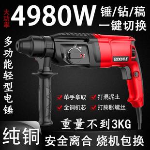 德国进口轻型电锤电镐电钻转冲击钻大功率家用多功能工业级混凝土