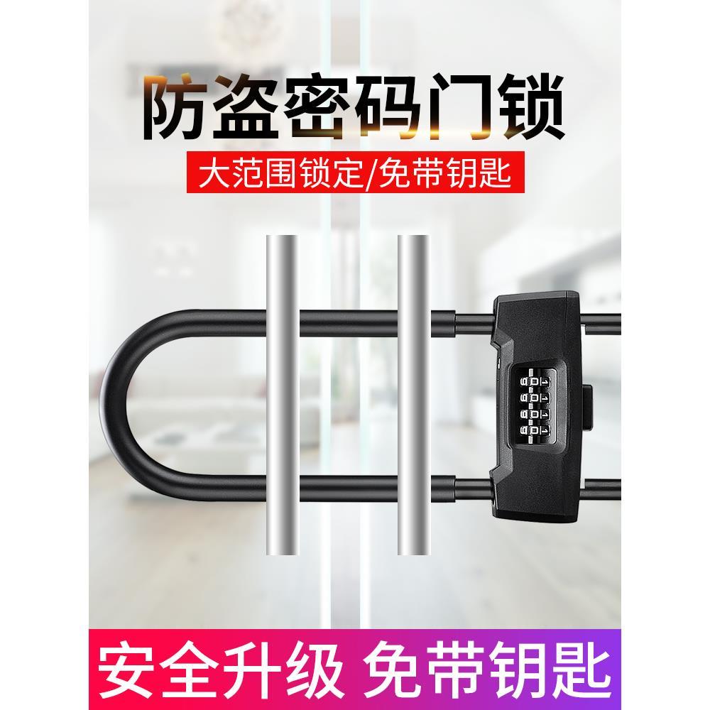 t门锁玻璃 锁大门防盗防撬U型锁 锁具家用锁头大门锁挂锁密码加长