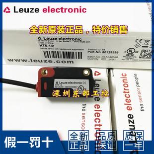 勞易測(cè)LEUZE光電開(kāi)關(guān)HT5.1 HRTR PRK5 HT5.1 2.71