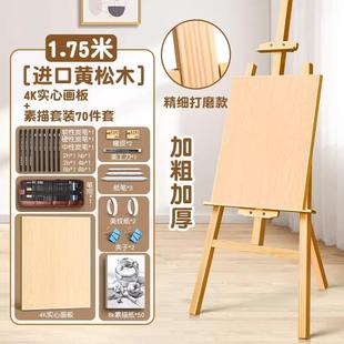展架生展示架可折叠写生美术家用素描木质4k画板专用儿童用画架