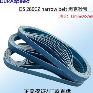 丹纳布雷气动砂带机配套配件13x457mm沙带金属打磨抛光锆刚玉砂带