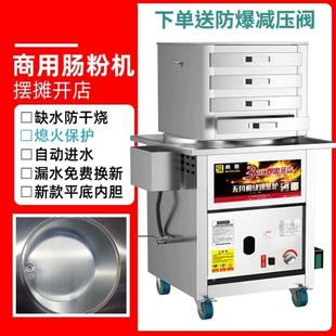 摆摊抽屉式 尚联广东肠粉机商用 石磨肠粉蒸炉早餐专用机器蒸气炉