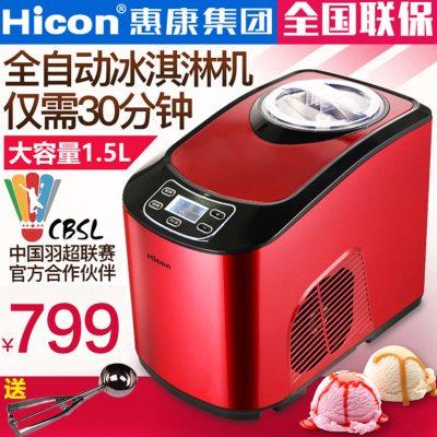 惠康沃拓莱冰淇淋机全自动压缩机快速家用奶茶店商用小型迷你冰激