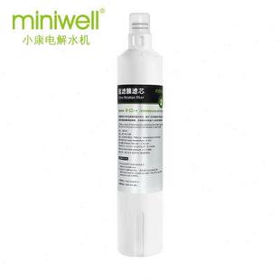 第二级滤芯 超滤膜滤芯——miniwell小康电解水机L520