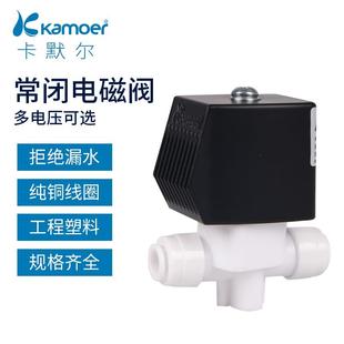 电磁阀常闭水阀气阀24V铜线Q电磁电阀12V电子阀开关换向迷你控制