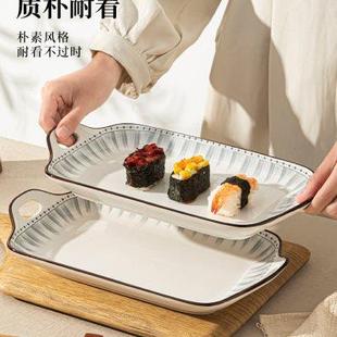 陶瓷蒸鱼盘子高级感长方形大菜盘装 双耳鱼盘家用2023新款 鱼碟鱼盆