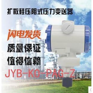 20mA防护型传感器 JYB PAG压力液位变送器4 G水压液压 包邮