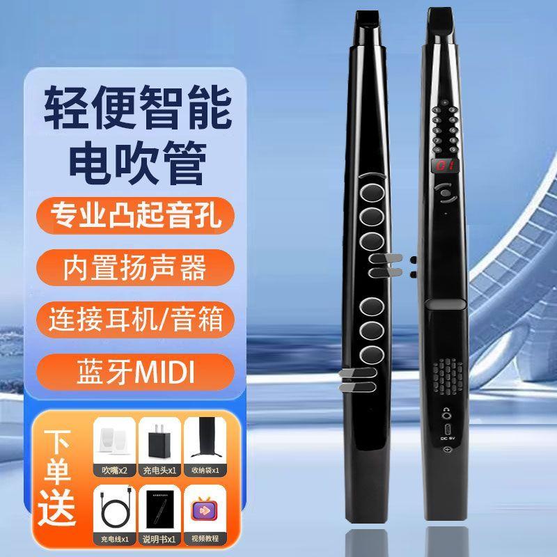 新款电吹管乐器大全电子萨克斯葫芦丝唢呐单簧管笛子中老年人初学