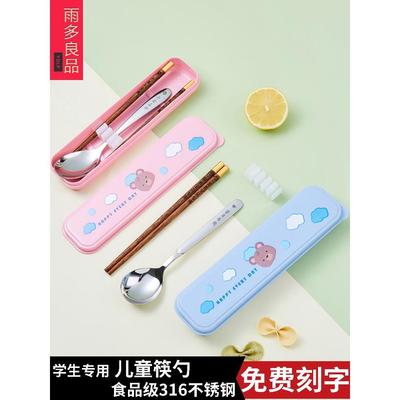 儿童鸡翅木筷子刻名字食品级316不锈钢筷勺套装学生上班便携餐具