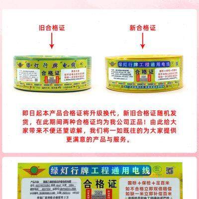 BV 2.5铜芯阻燃家装家用电线阳谷绿灯行电缆4平方6国标硬线单股线