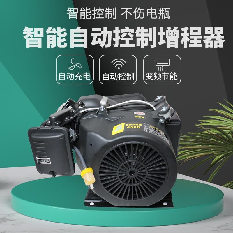 厂家重庆航迪公司智能自动控制电动车三轮四轮增程器发电机48V60V