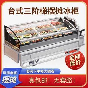 烧烤商用熟食保鲜冰柜 保鲜柜展示柜冷藏阶梯柜冷冻冷家用柜卧式