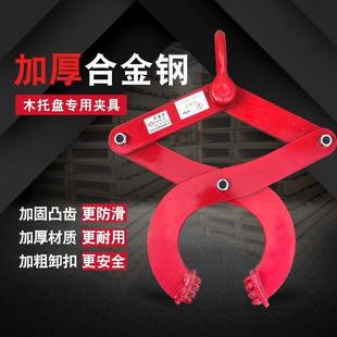 包邮 托盘夹持器木托盘夹紧器牵引器拽拉夹子钩子木板夹子钻板夹钳
