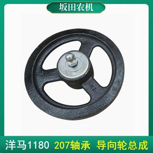 洋马1180收割机配件导向轮总成不含支架207轴承导向轮修理包全套