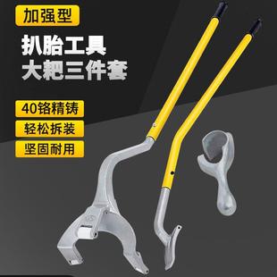 汽保工具真空胎扒胎工具大货车真空胎补胎工具扒胎大耙拆轮胎神器