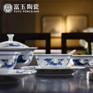 景德镇富玉陶瓷青花玲珑家用饭碗面碗盘子餐具散件单个自由搭配